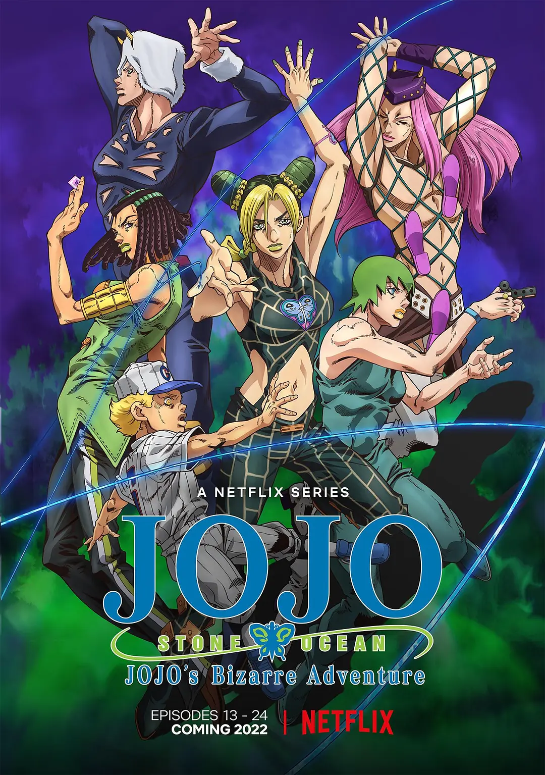 JOJO的奇妙冒险 石之海.全集 超...