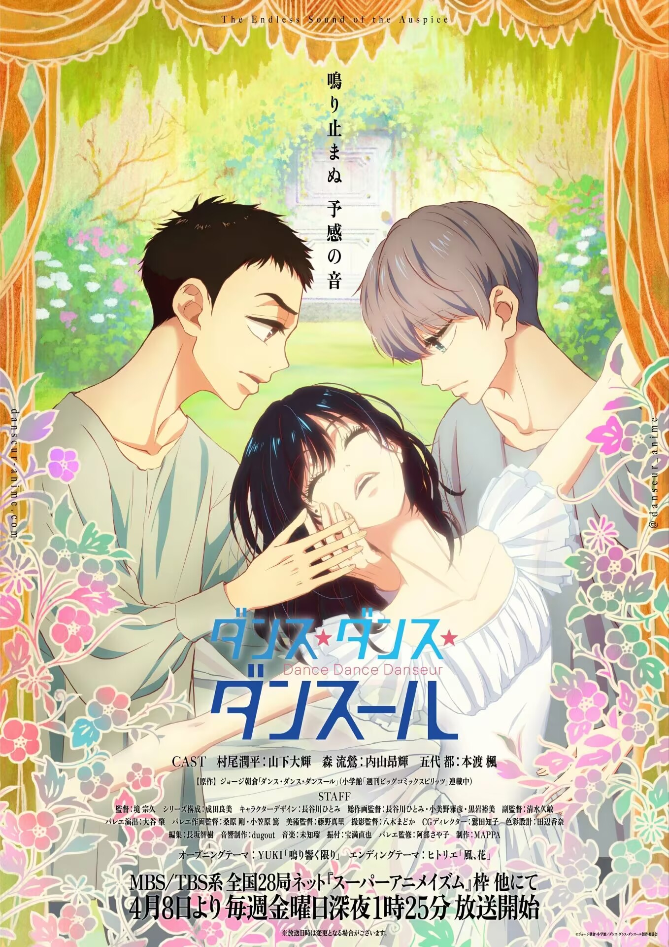 舞动不止.全集 超高画质+中文字幕 夸克网盘新番动漫