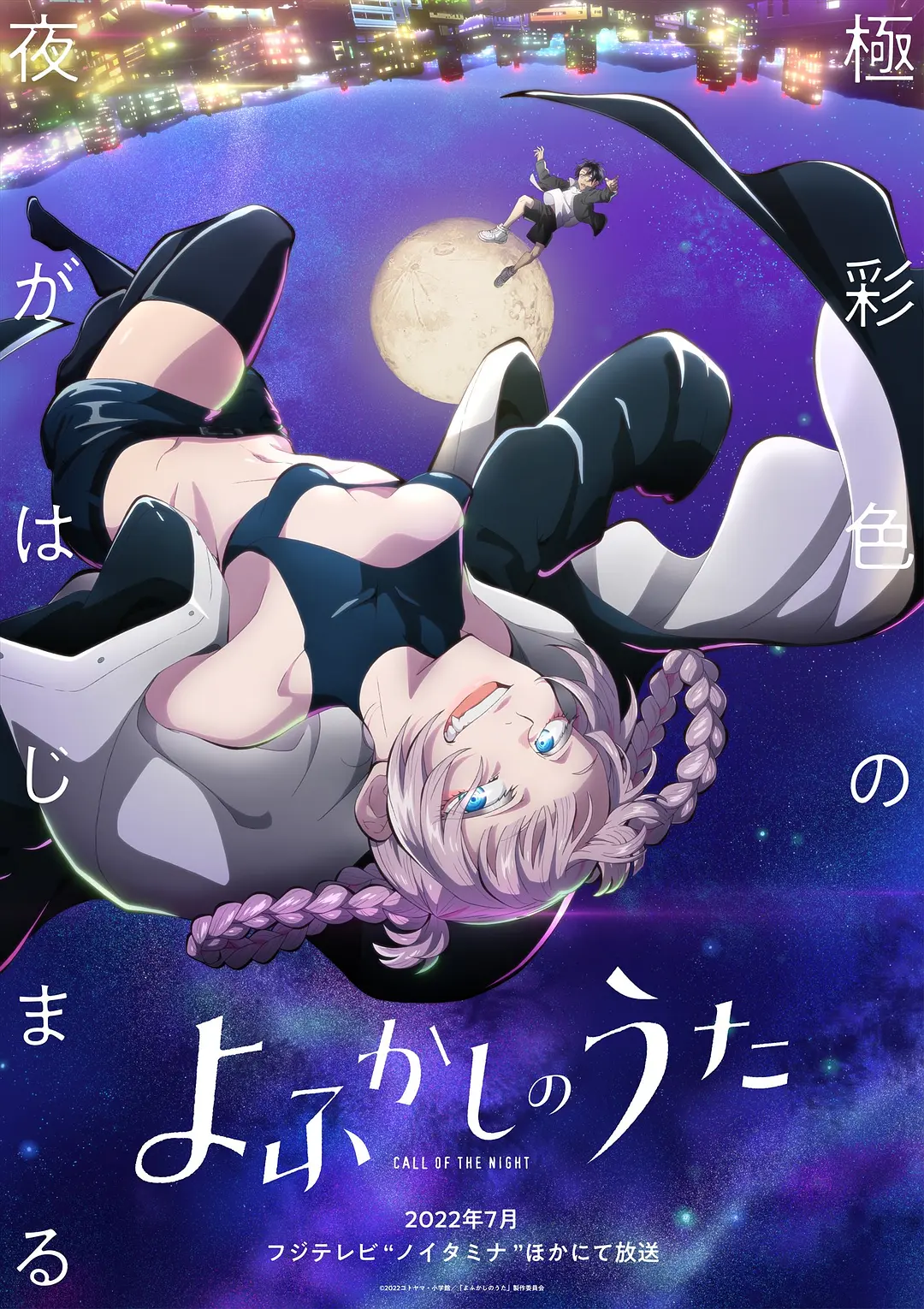 彻夜之歌.全集 超高画质+中文字幕 夸克网盘新番恋爱动漫下载