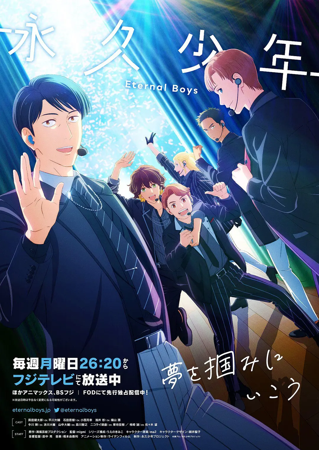 永久少年 Eternal Boys.全集 超...
