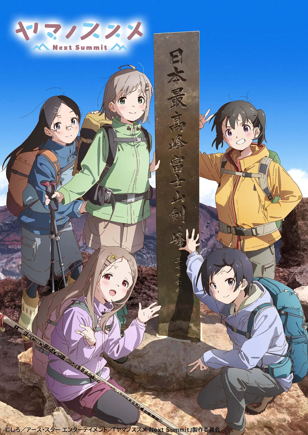 向山进发 第四季.全集 超高画质+中文字幕 夸克网盘新番女主角动漫