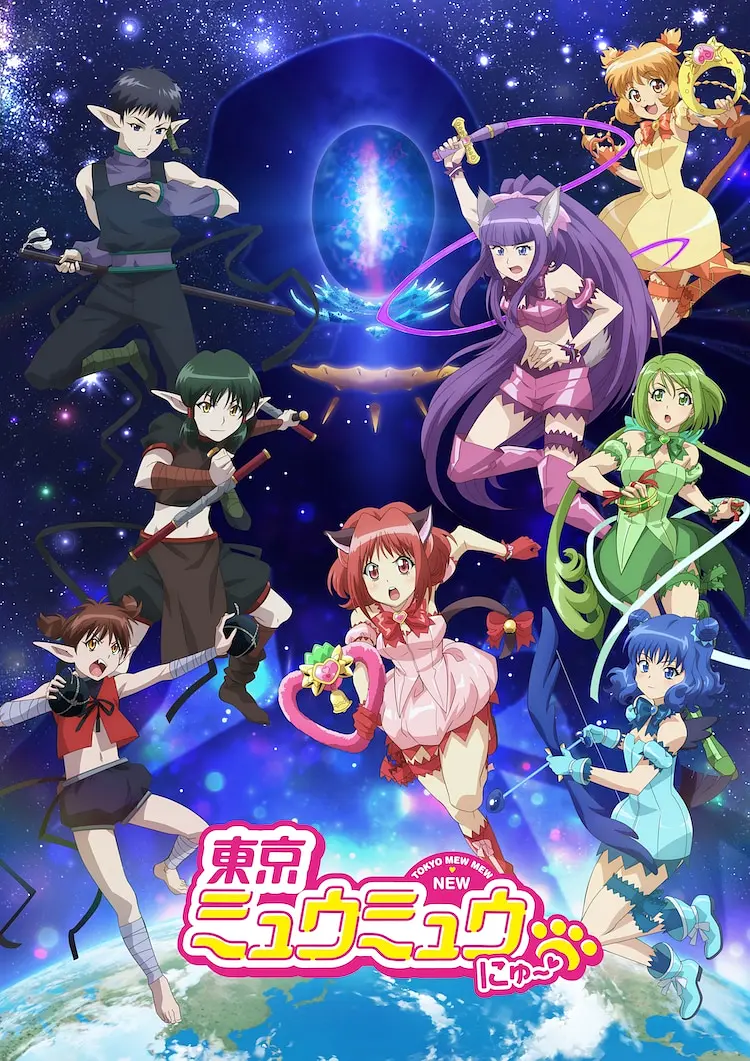 东京猫猫 NEW～♡ 第二季.全集 超高画质+中文字幕 夸克网盘新番女主角动漫