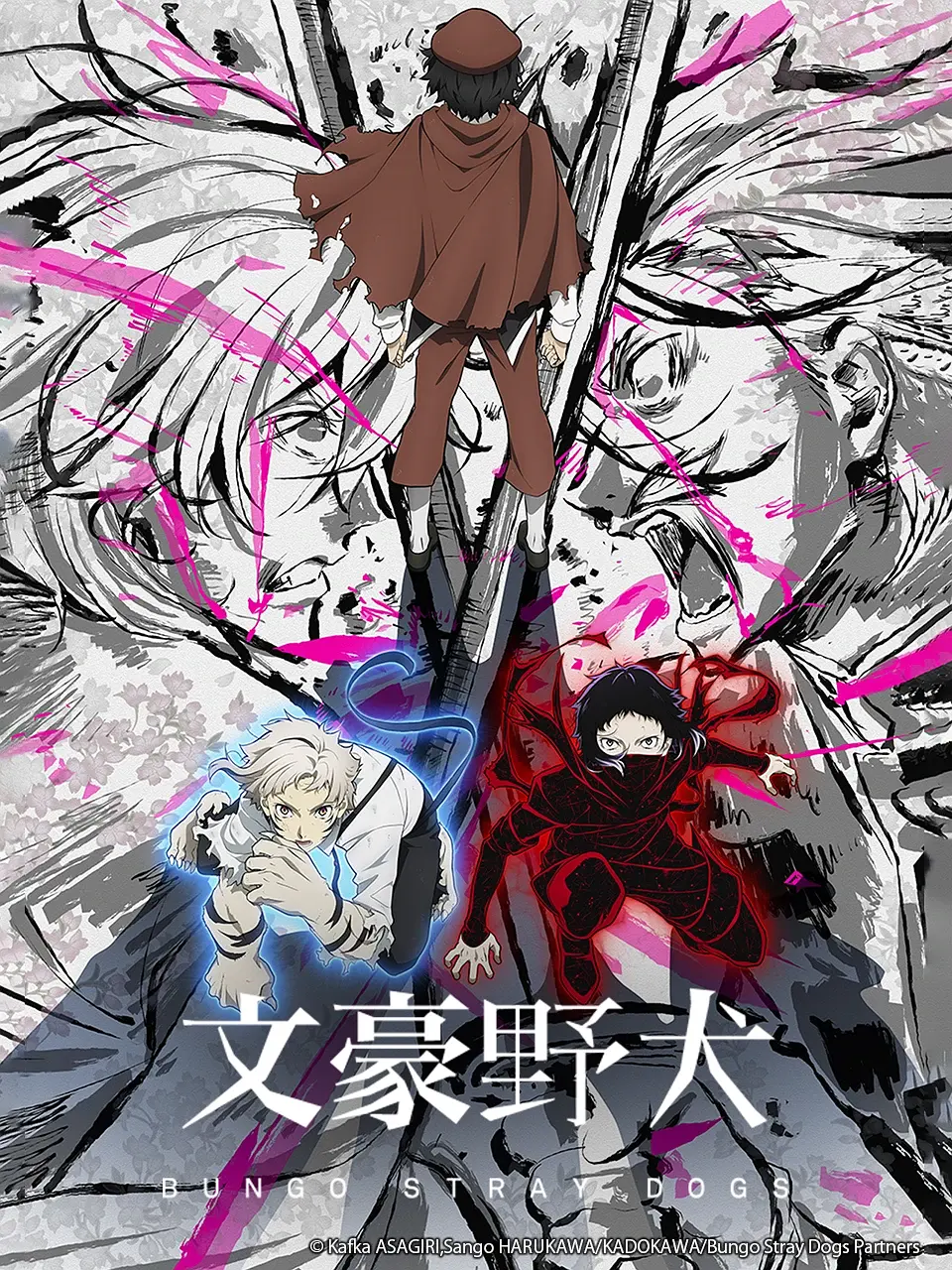 文豪野犬 第五季.全集 超高画质...