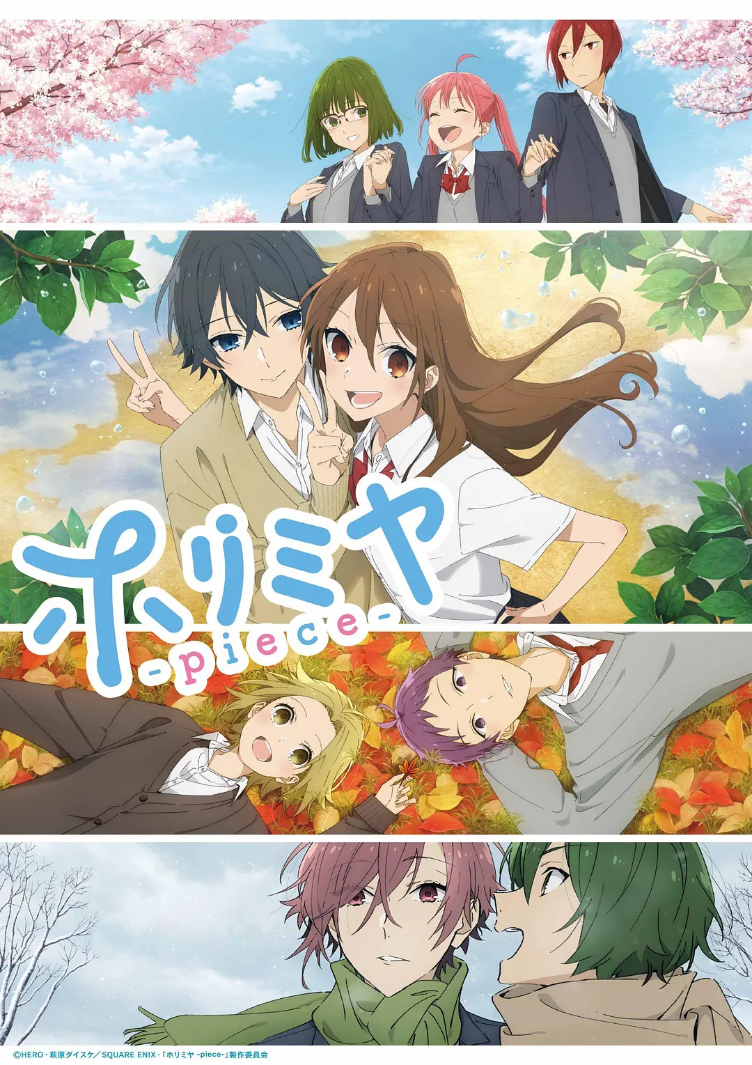 堀与宫村 -piece.全集 超高画质...