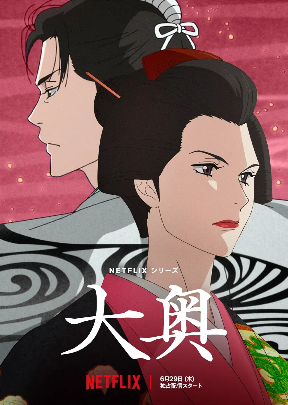 大奥.全集 超高画质+中文字幕 夸克网盘新番动漫