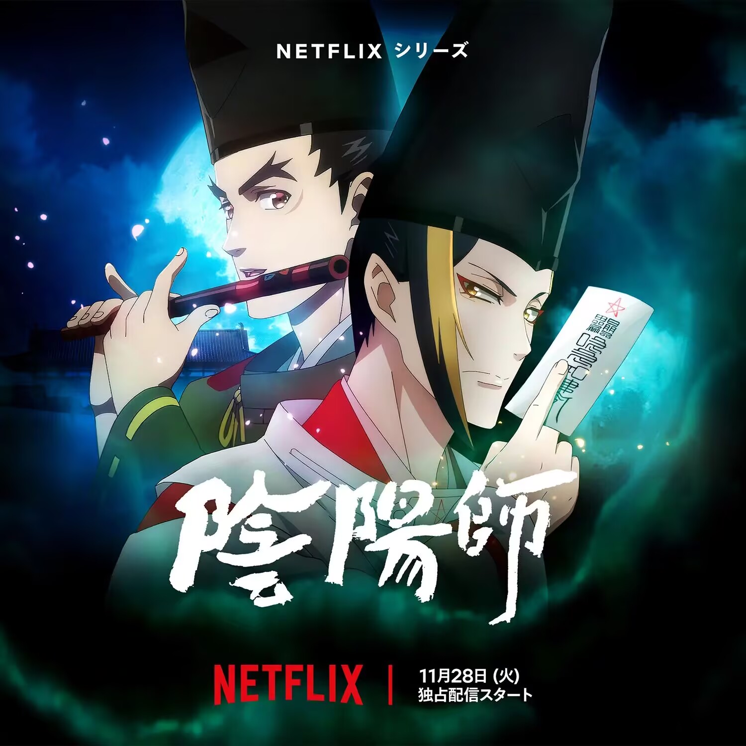 阴阳师 陰陽師.全集 超高画质+中文字幕 夸克网盘新番动漫