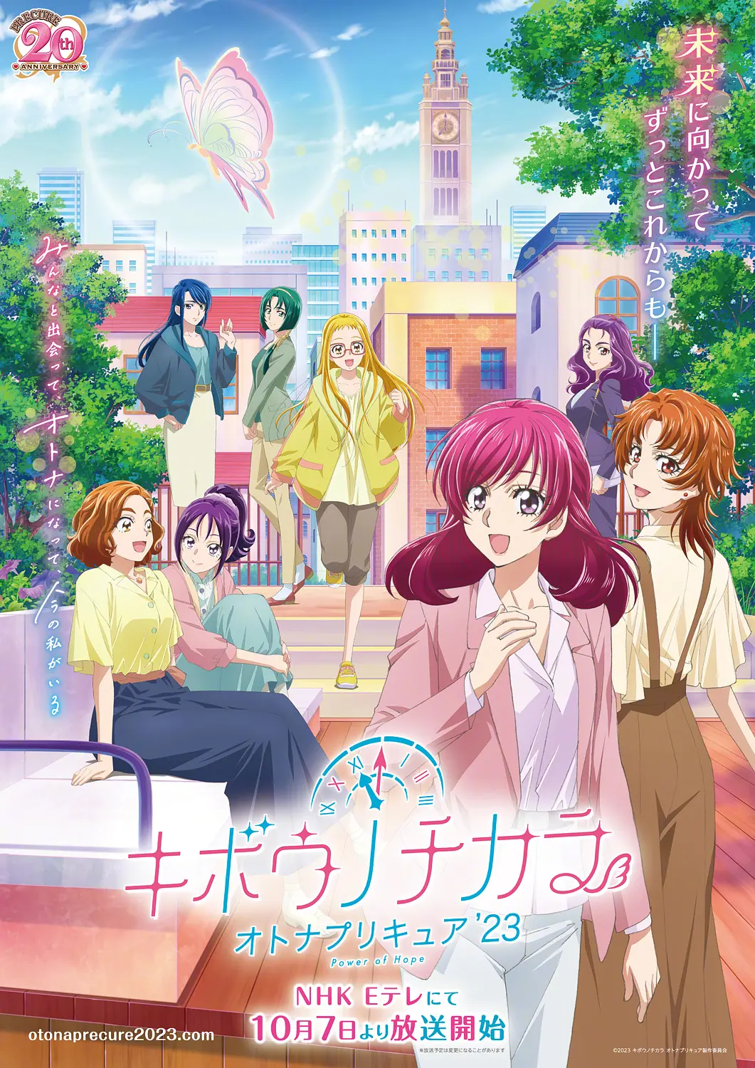 希望的力量～大人的光之美少女`23.全集 超高画质+中文字幕 夸克网盘新番女主角动漫