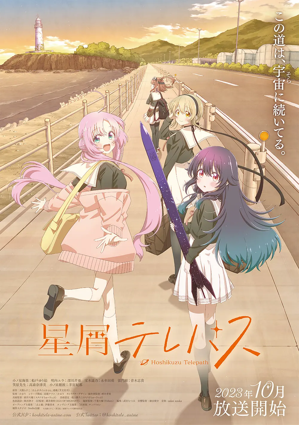 星灵感应.全集 超高画质+中文字幕 夸克网盘新番女主角动漫