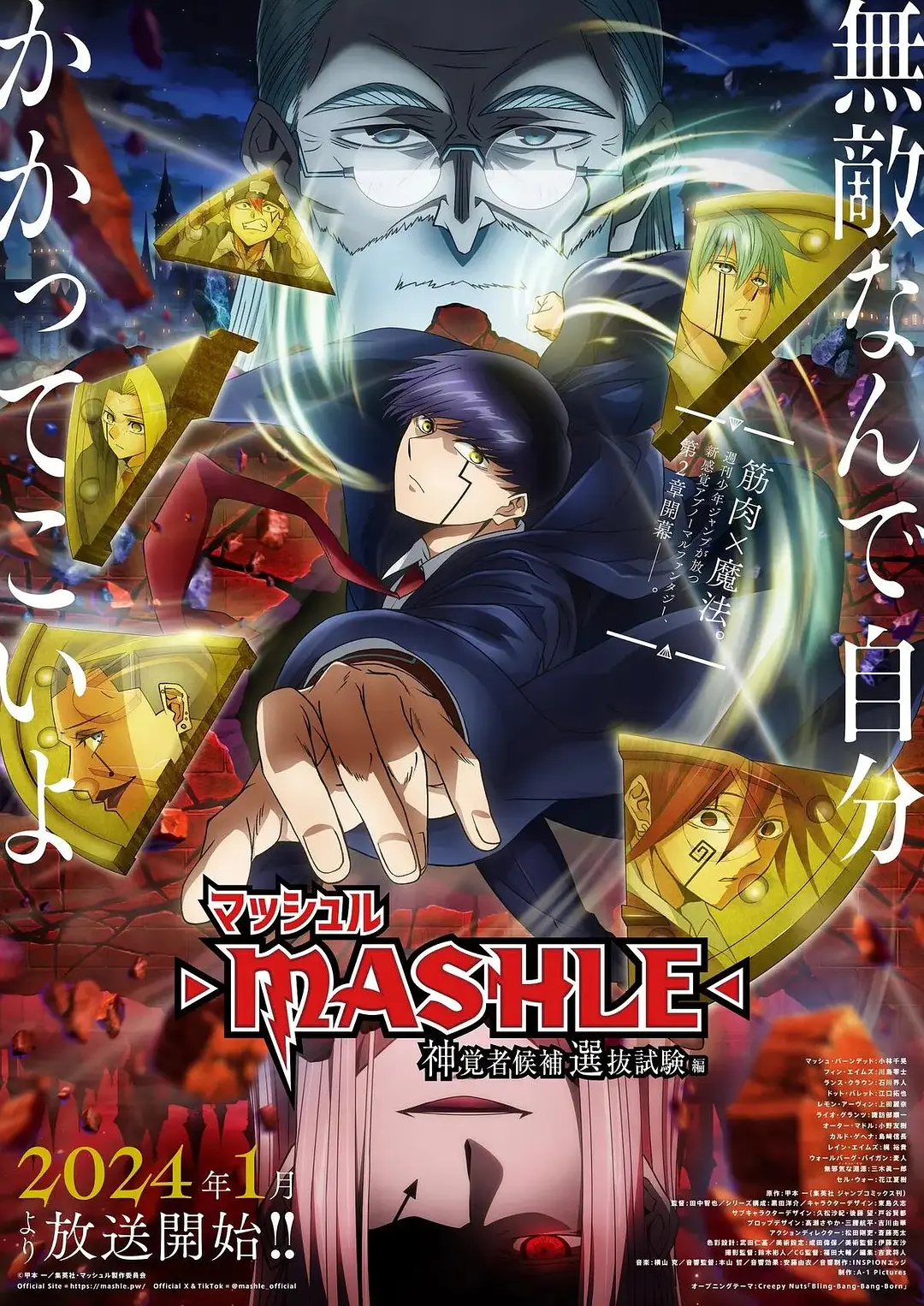 物理魔法使马修 神觉者候补选拔试验篇.全集 超高画质+中文字幕 夸克网盘新番搞笑动漫下载