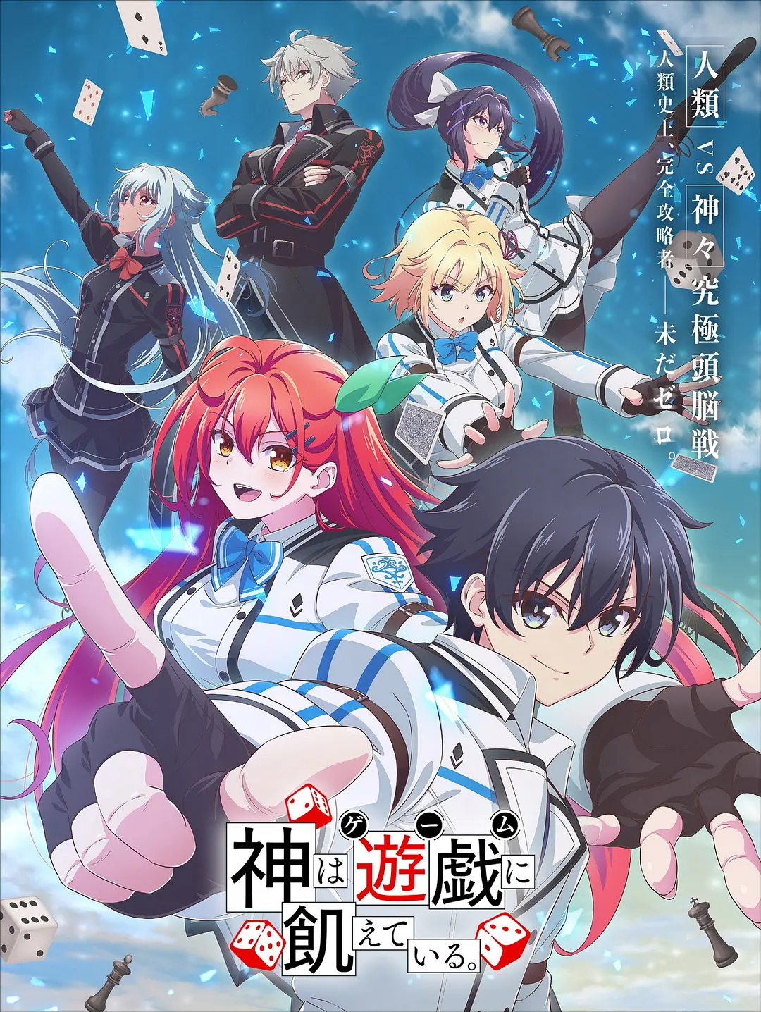神明渴望游戏.全集 超高画质+中文字幕 夸克网盘新番动漫下载