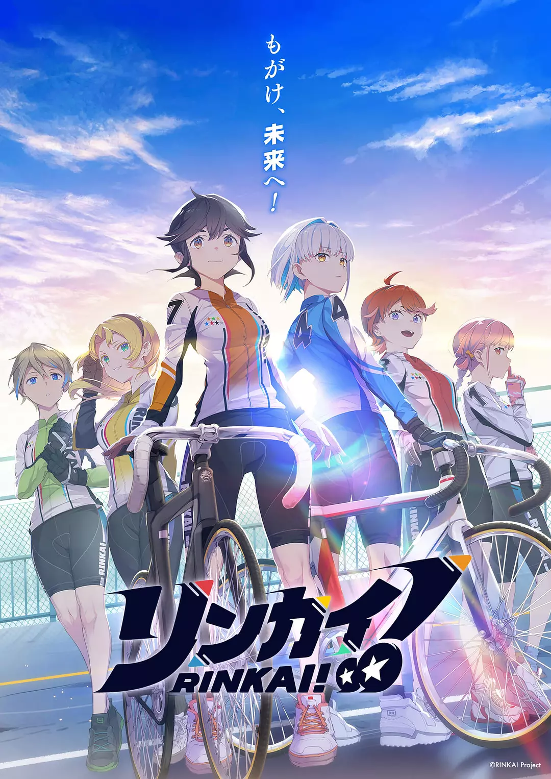 竞轮少女Rinkai！.全集 超高画质+中文字幕 夸克网盘新番女主角动漫