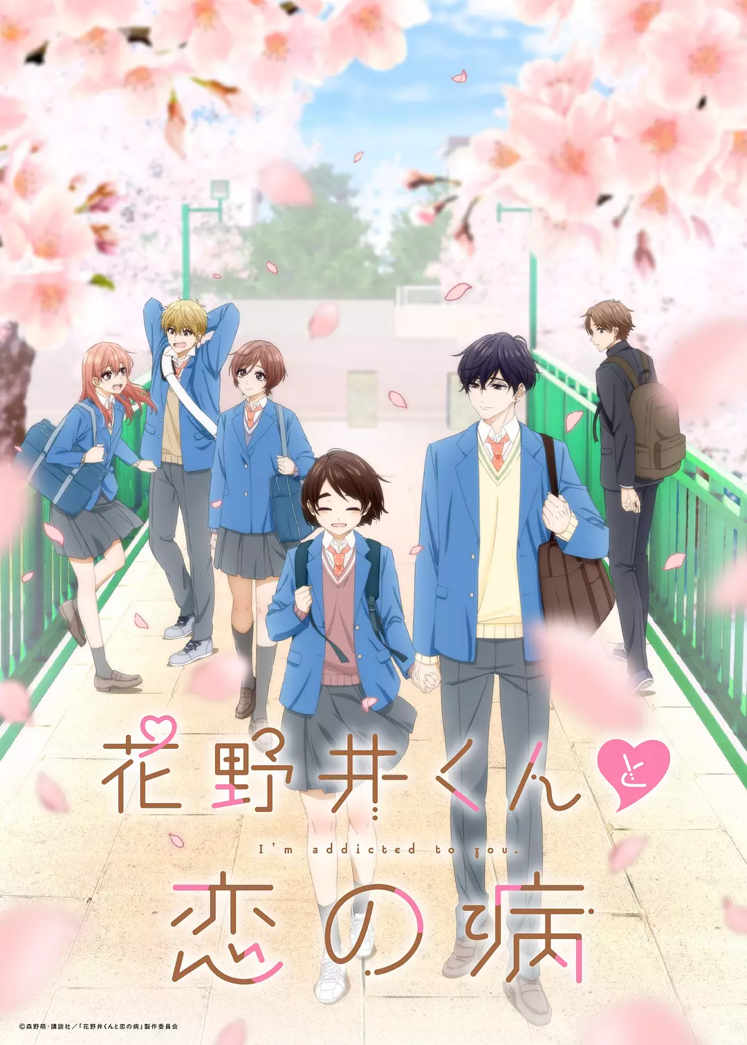 花野井君和相思病.全集 超高画质+中文字幕 夸克网盘新番恋爱动漫下载