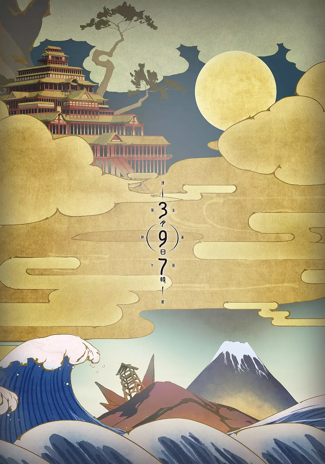 天穗之咲稻姬.全集 超高画质+中文字幕 夸克网盘新番动漫