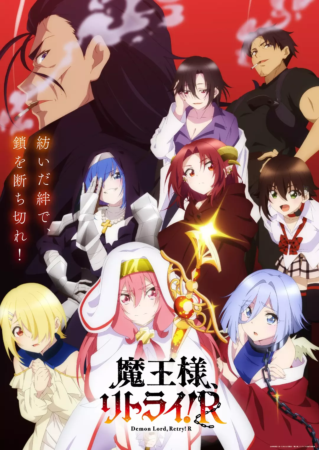 重来吧、魔王大人.全集 超高画质+中文字幕 夸克网盘新番异世界动漫下载