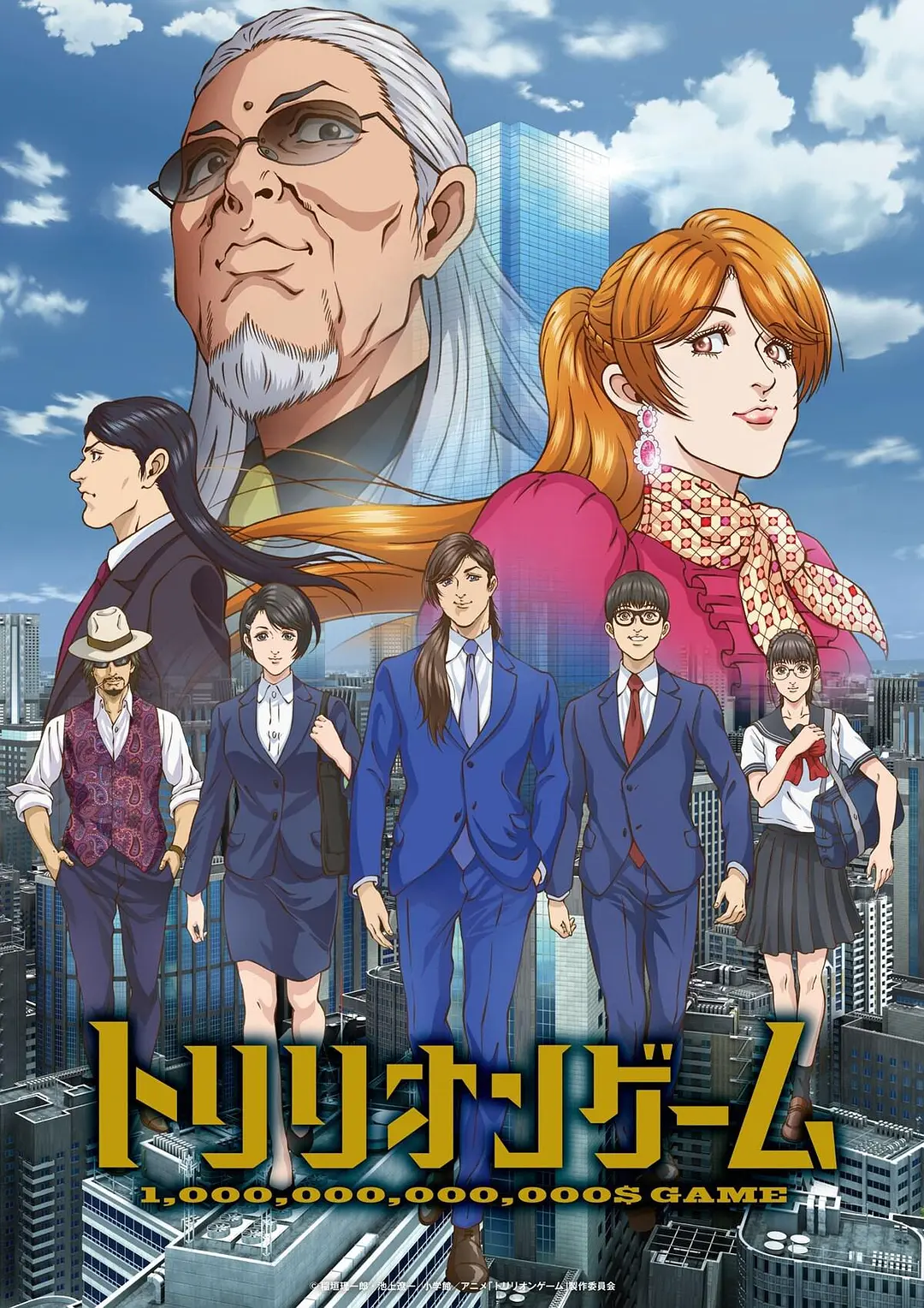 一兆游戏.全集 超高画质+中文字幕 夸克网盘新番动漫