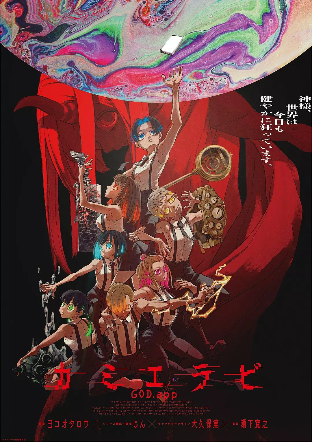 神选.全集 超高画质+中文字幕 夸克网盘新番动漫