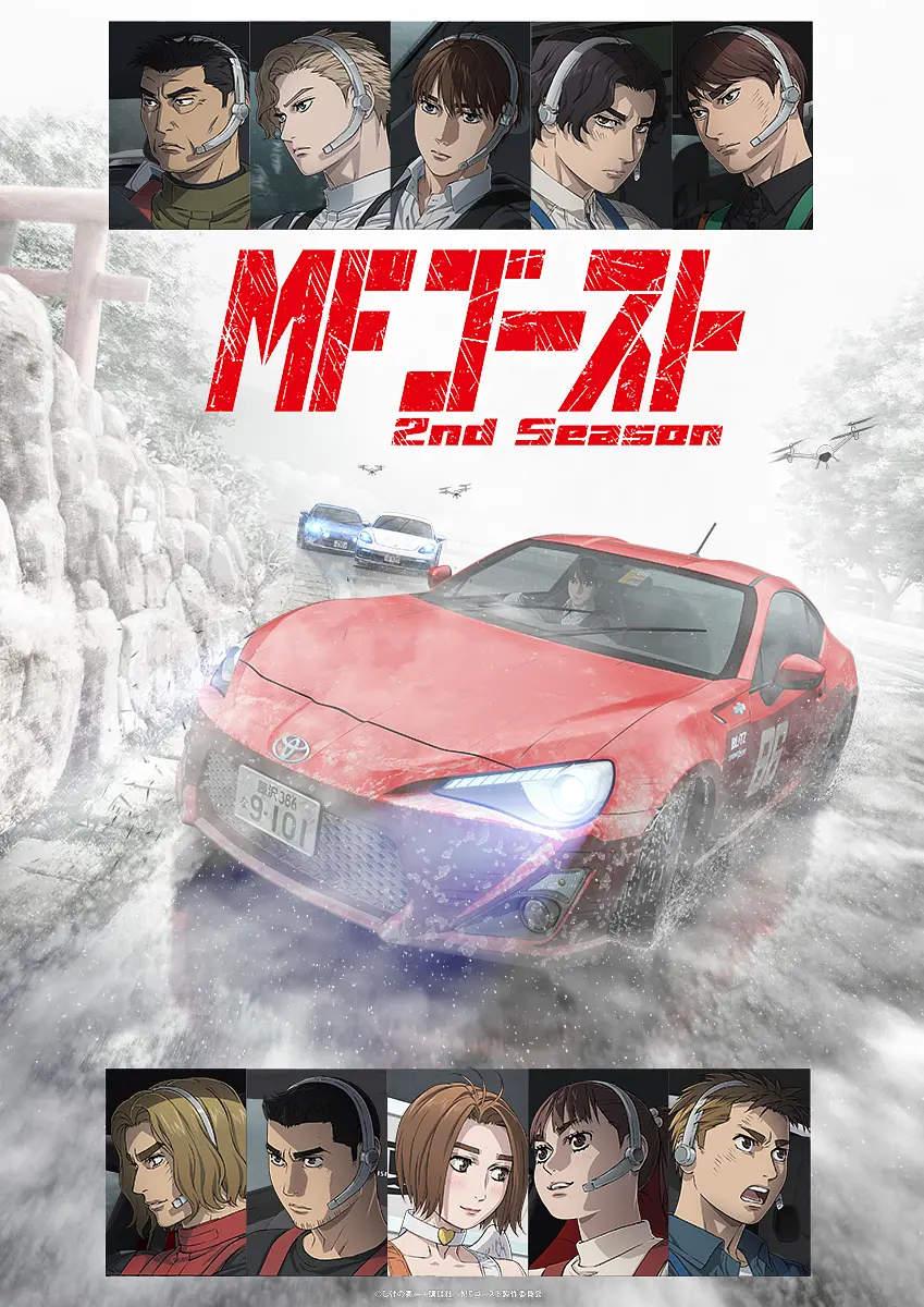 极速车魂 第二季.全集 超高画质+中文字幕 夸克网盘新番热血动漫