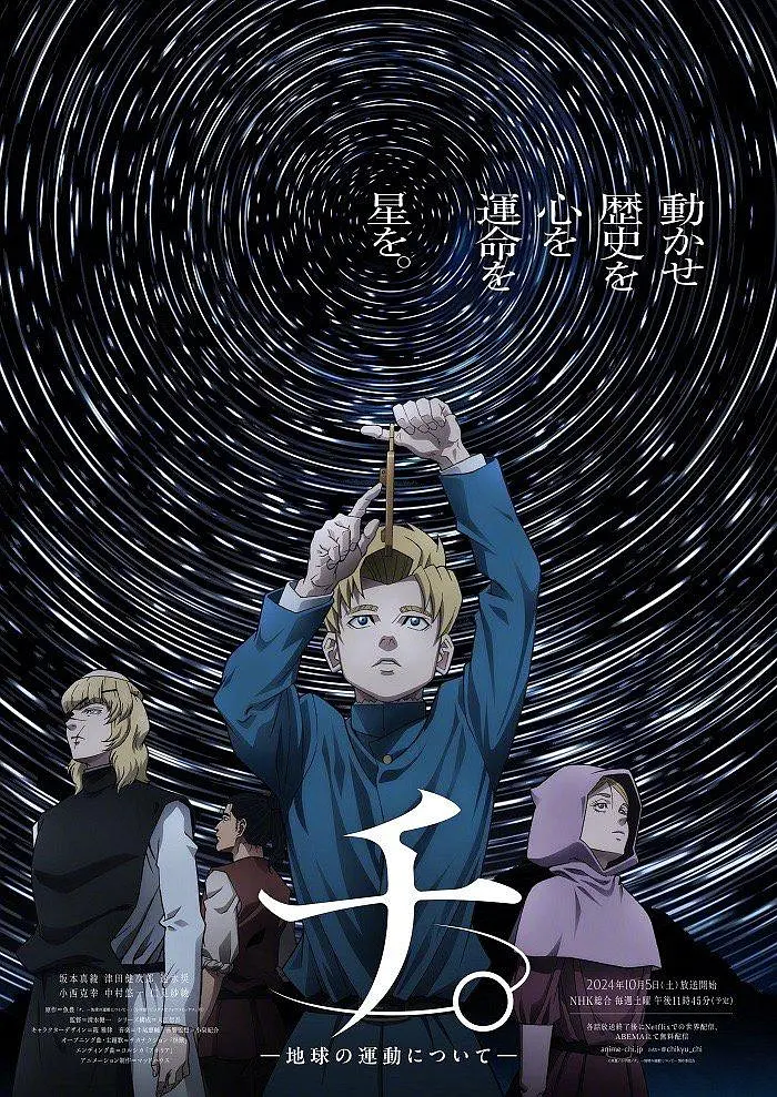 地：关于地球的运动.全集 超高画质+中文字幕 夸克网盘新番动漫