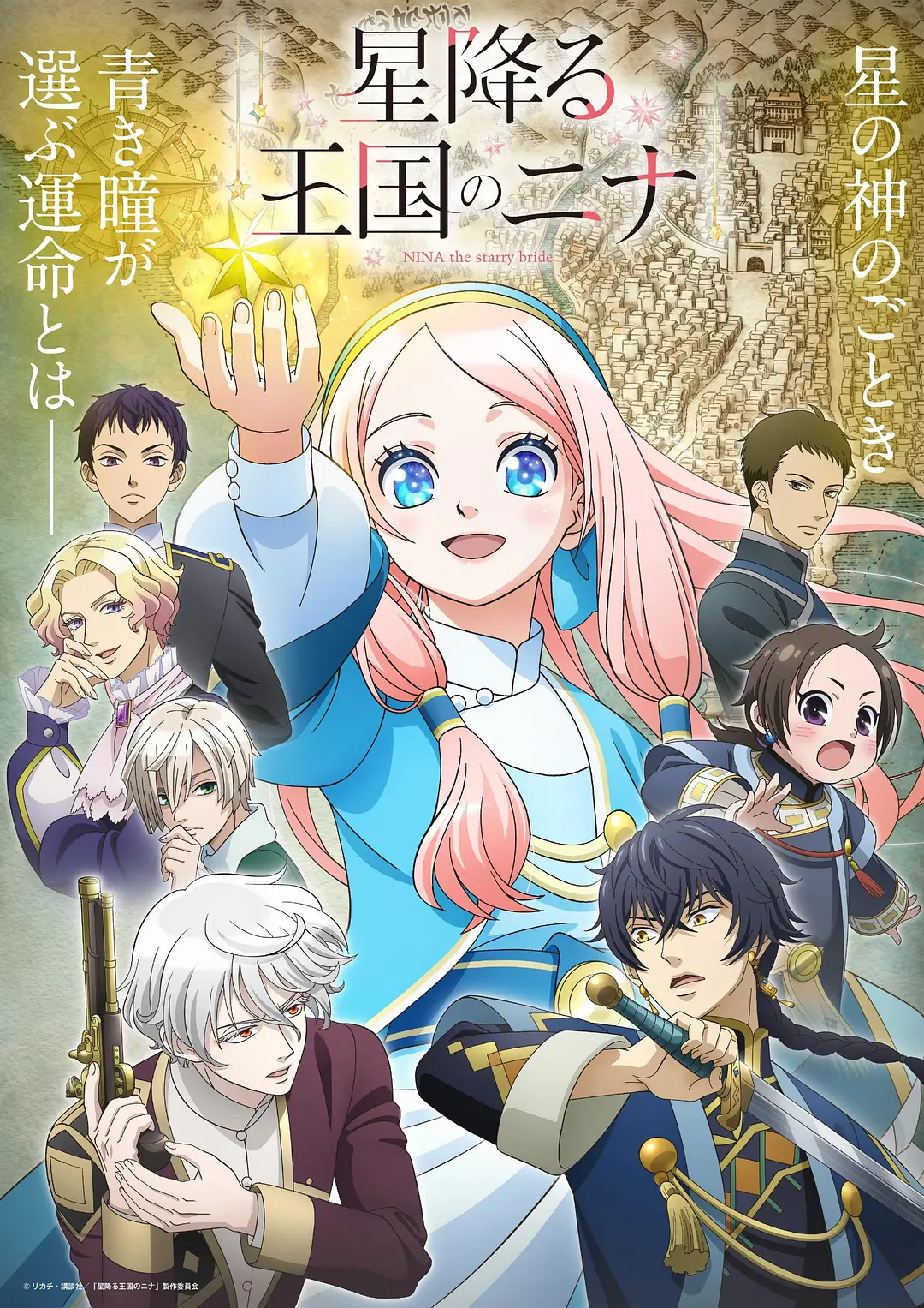 星辰坠落之国的妮娜.全集 超高画质+中文字幕 夸克网盘新番动漫下载