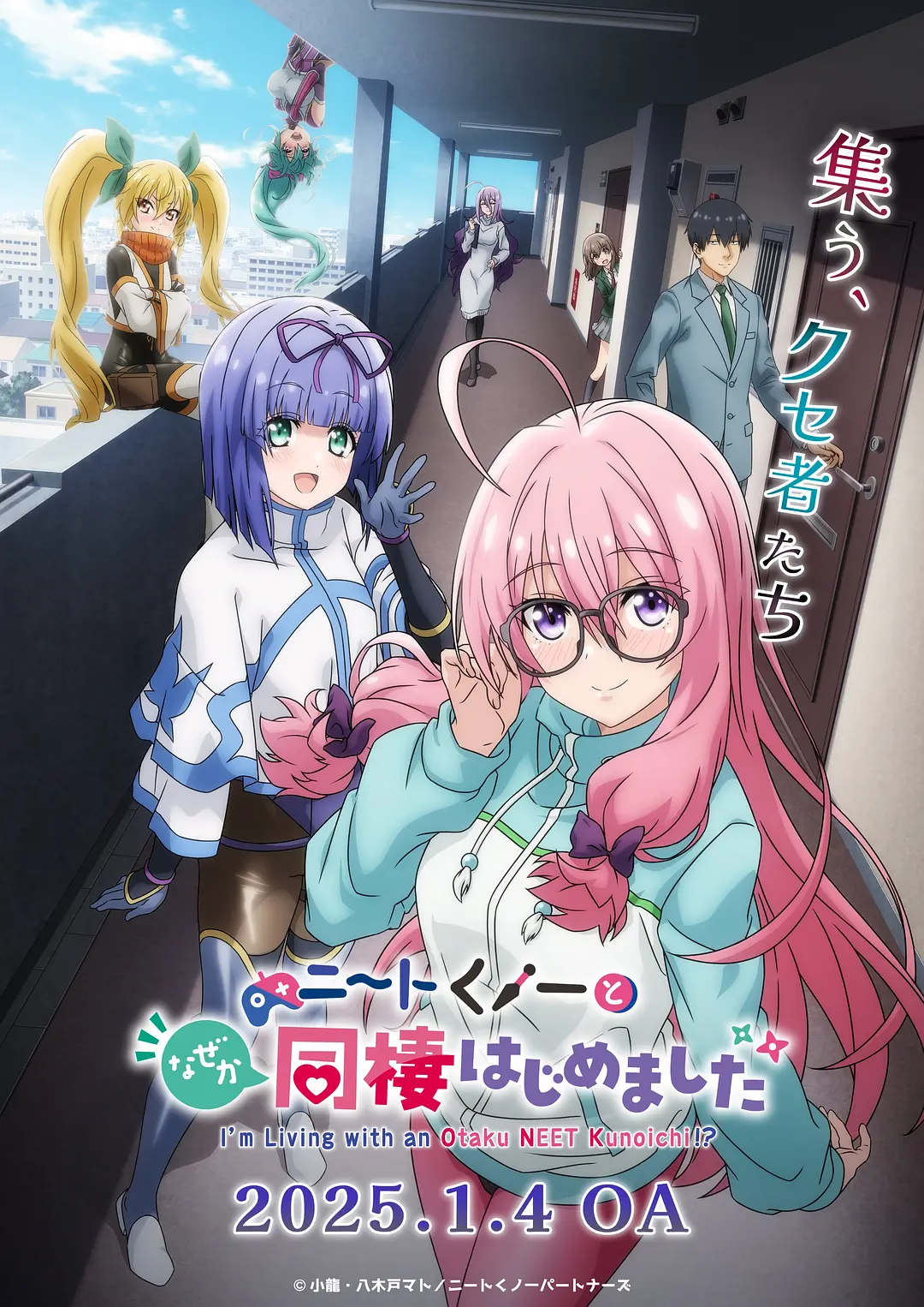 我与尼特女忍者的莫名同居生活.全集 超高画质+中文字幕 夸克网盘新番搞笑动漫下载
