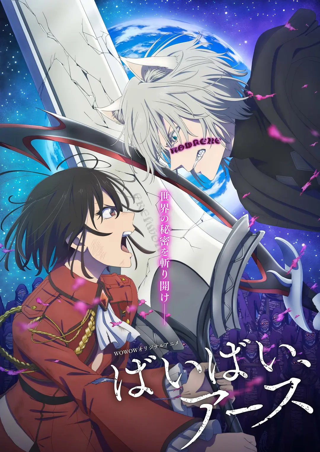 再见，地球 第二季.1080P+中文字幕【1-10话全】 夸克网盘新番动漫下载