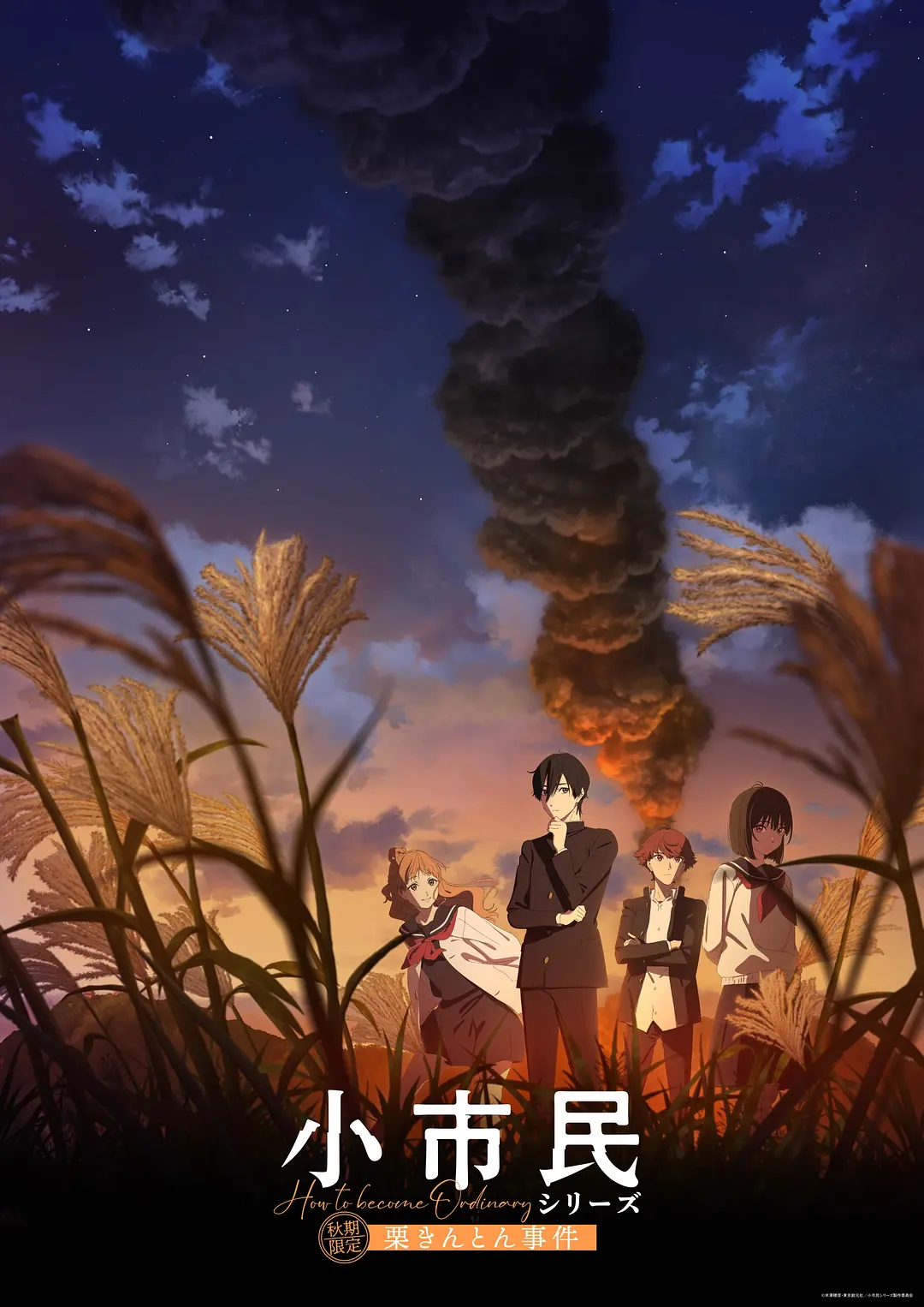 小市民系列 第二季.1080P+中文字幕【1-12话全】 夸克网盘新番动漫