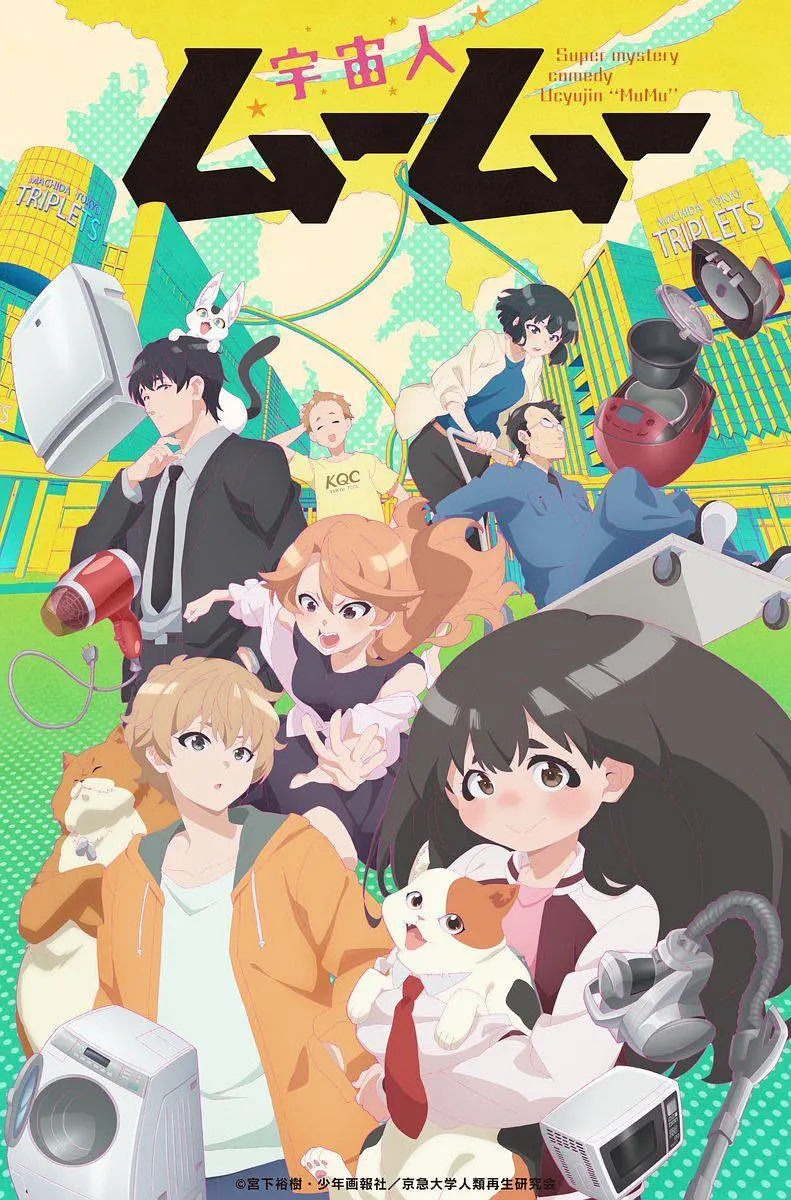 外星人沐沐.1080P+中文字幕【1-24话全】 夸克网盘新番动漫