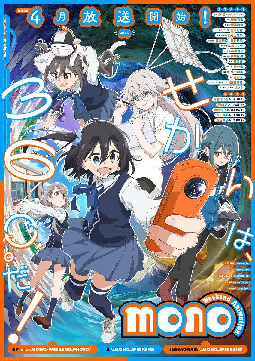 mono女孩.1080P+中文字幕【1-12话全】 夸克网盘新番日常动漫