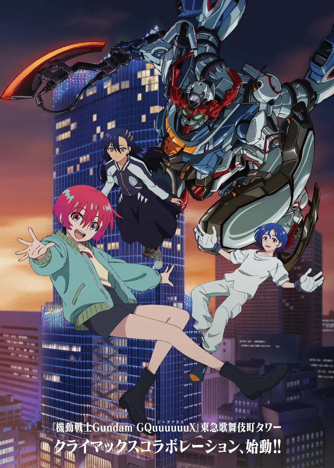 机动战士高达：GQuuuuuuX.1080P+中文字幕【1-12话全】 夸克网盘新番机战动漫
