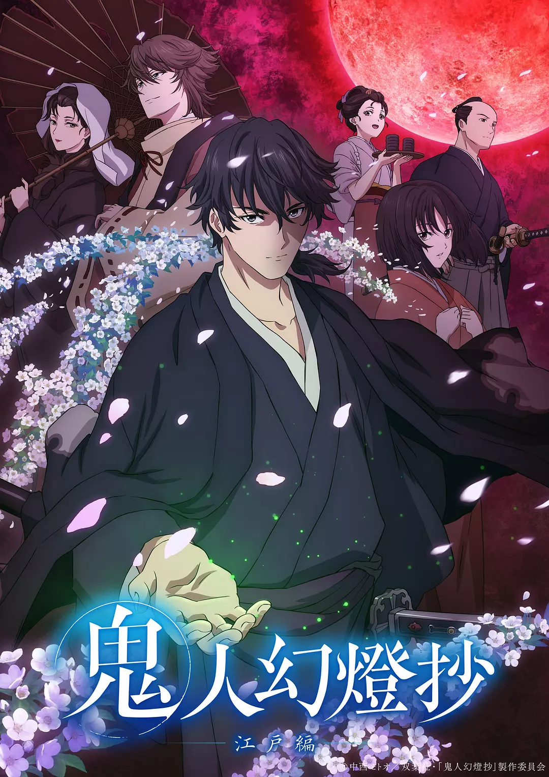 鬼人幻灯抄.1080P+中文字幕【1...
