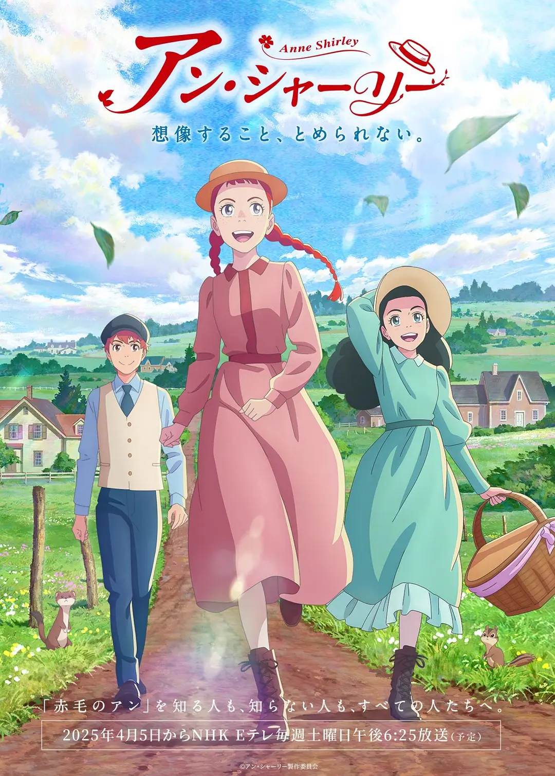 安妮·雪莉.1080P+中文字幕【1-24话全】 夸克网盘新番动漫