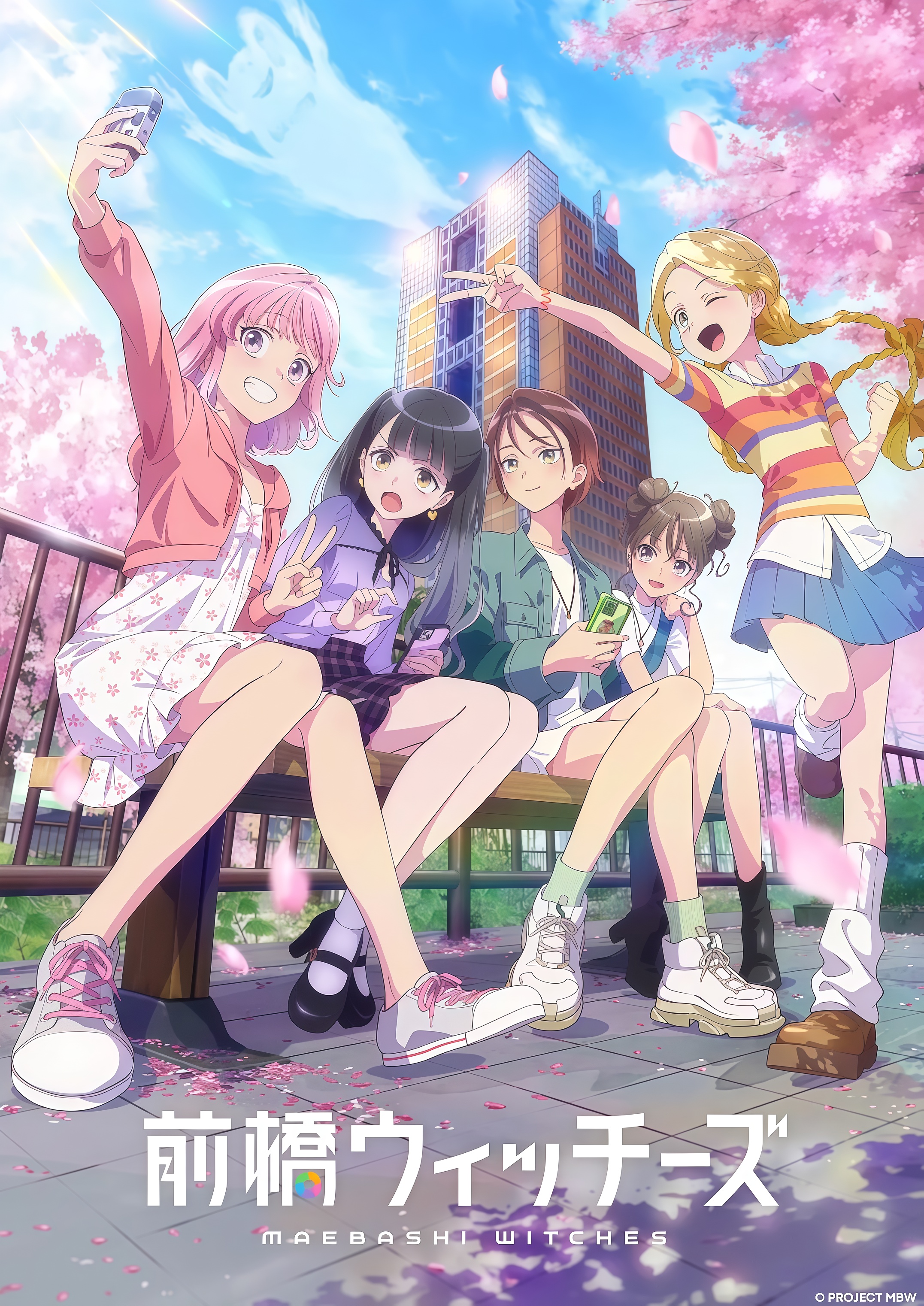 前桥魔女.1080P+中文字幕【1-12话全】 夸克网盘新番女主角动漫