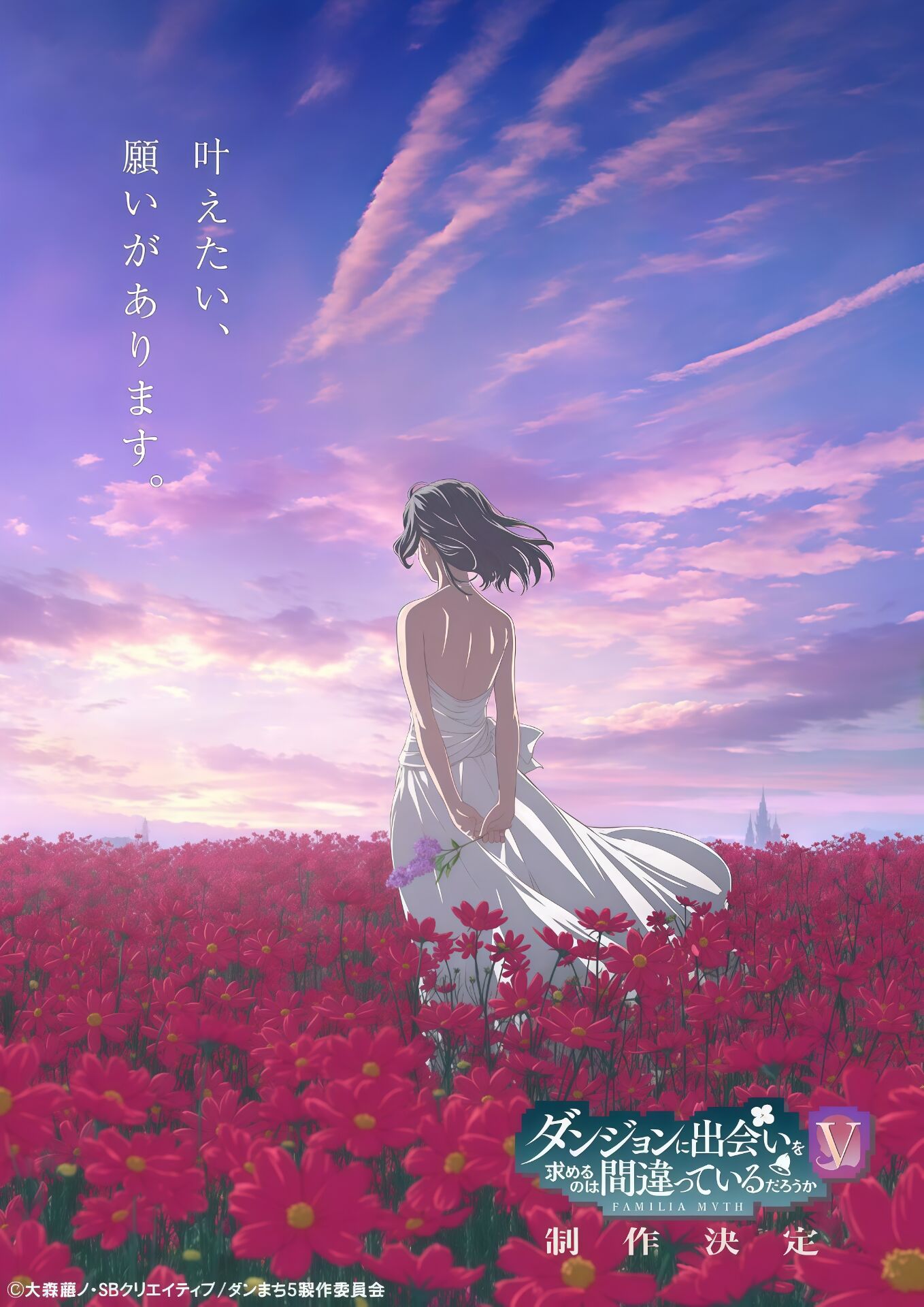 在地下城寻求邂逅是否搞错了什么 第五季.1080P+中文字幕【1-15话全】 夸克网盘新番异世界动漫