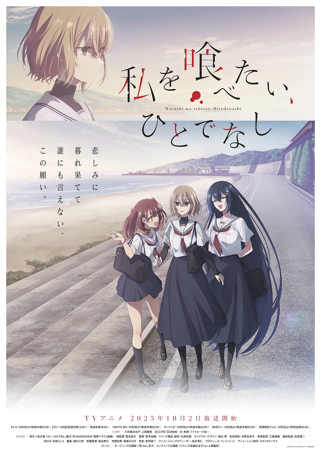 想吃掉我的非人少女.1080P+中文字幕【1-13话全】 夸克网盘新番女主角动漫