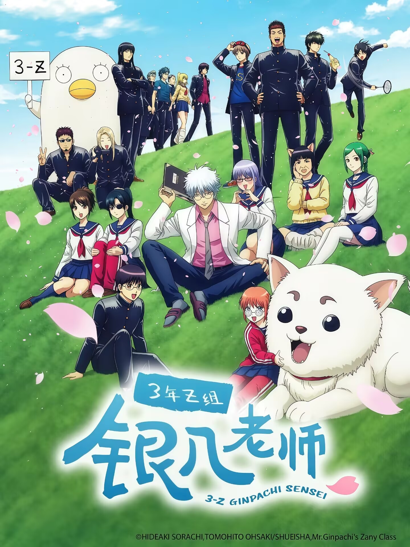 3年Z组银八老师.1080P+中文字幕...