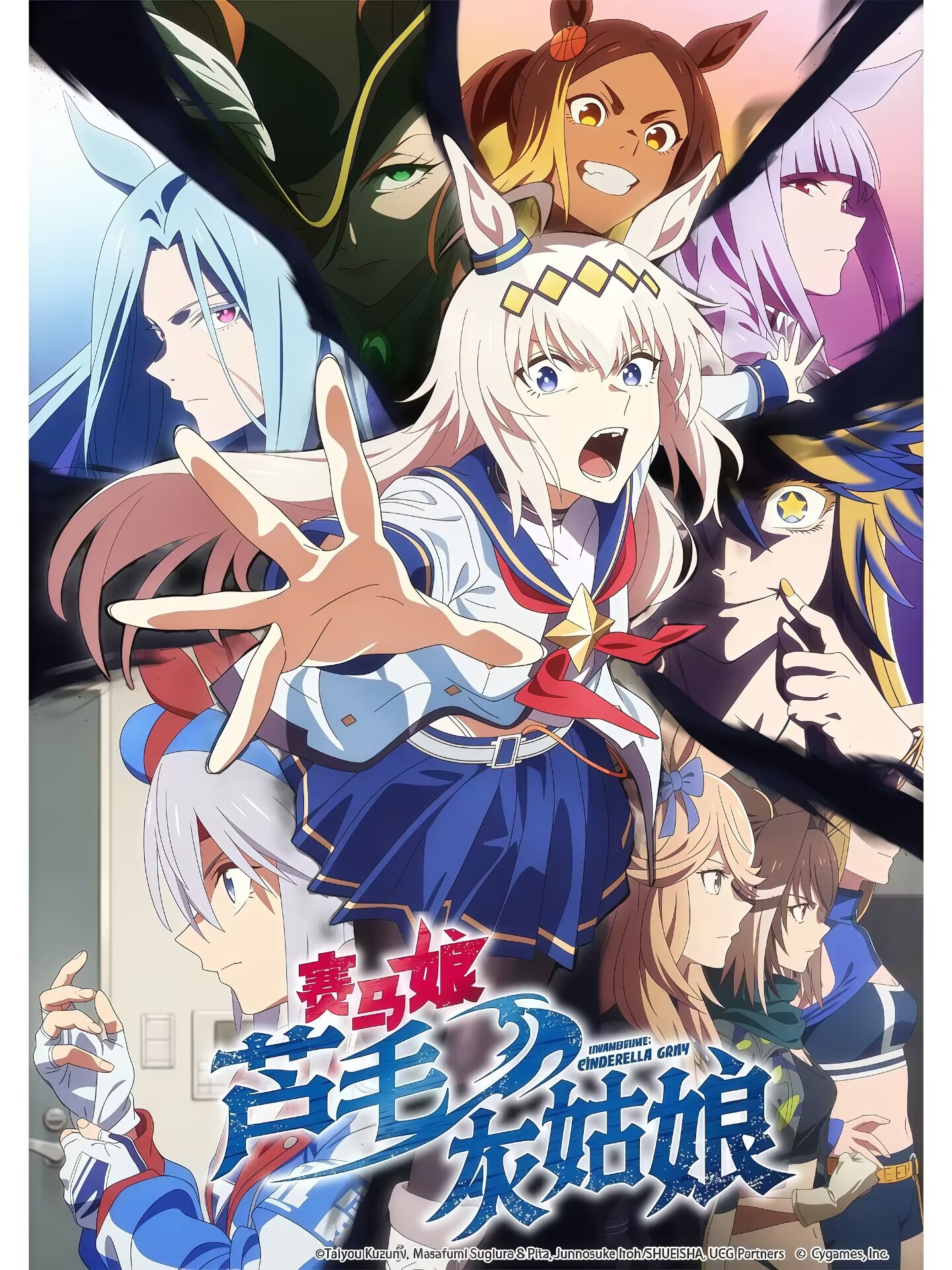 赛马娘 芦毛灰姑娘Part 2.1080P+中文字幕【1-10话全】 夸克网盘新番女主角动漫