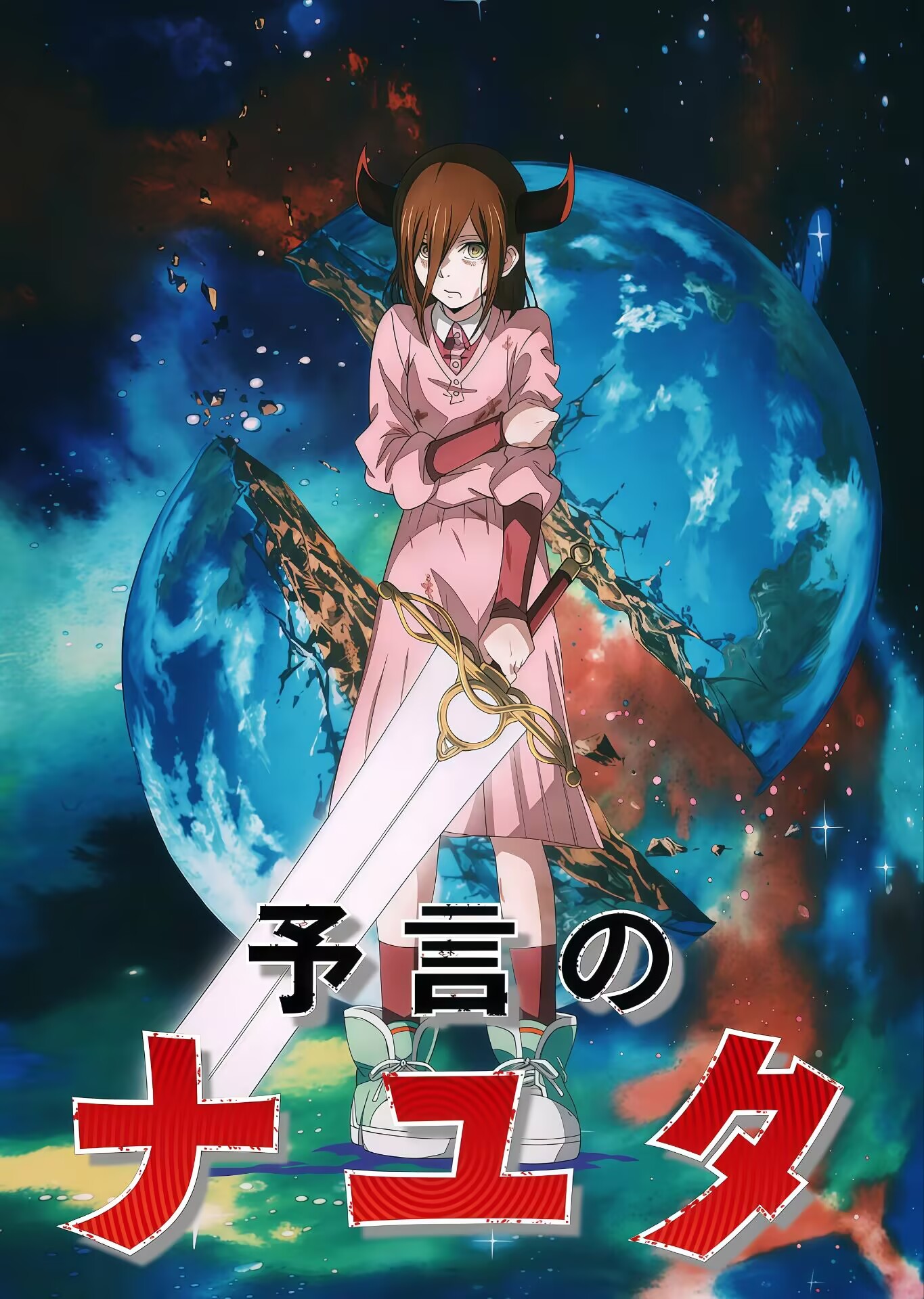 藤本树 17-26.1080P+中文字幕【1-8话全】 夸克网盘新番动漫