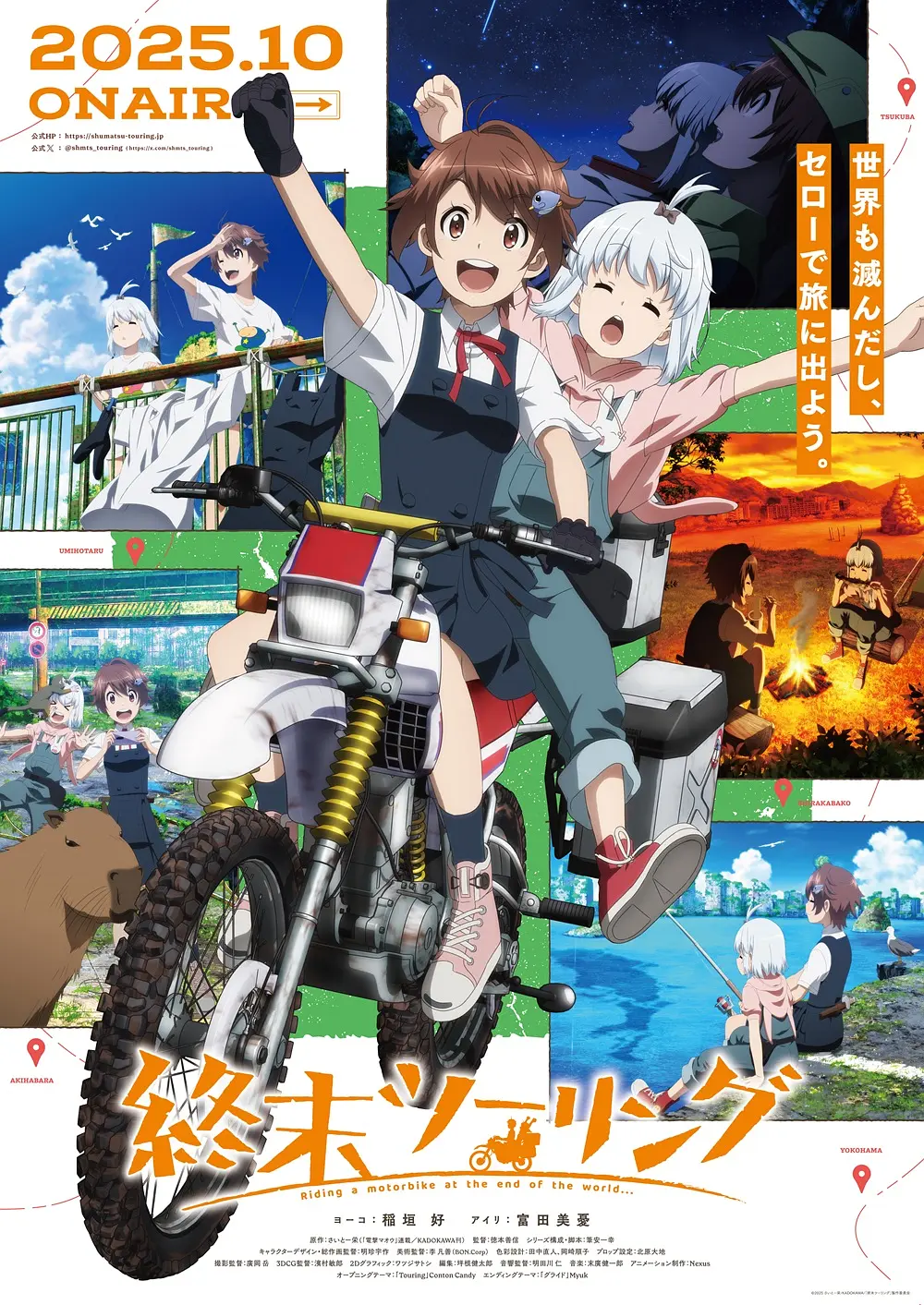 终末摩托游.1080P+中文字幕【1-12话全】 夸克网盘新番动漫