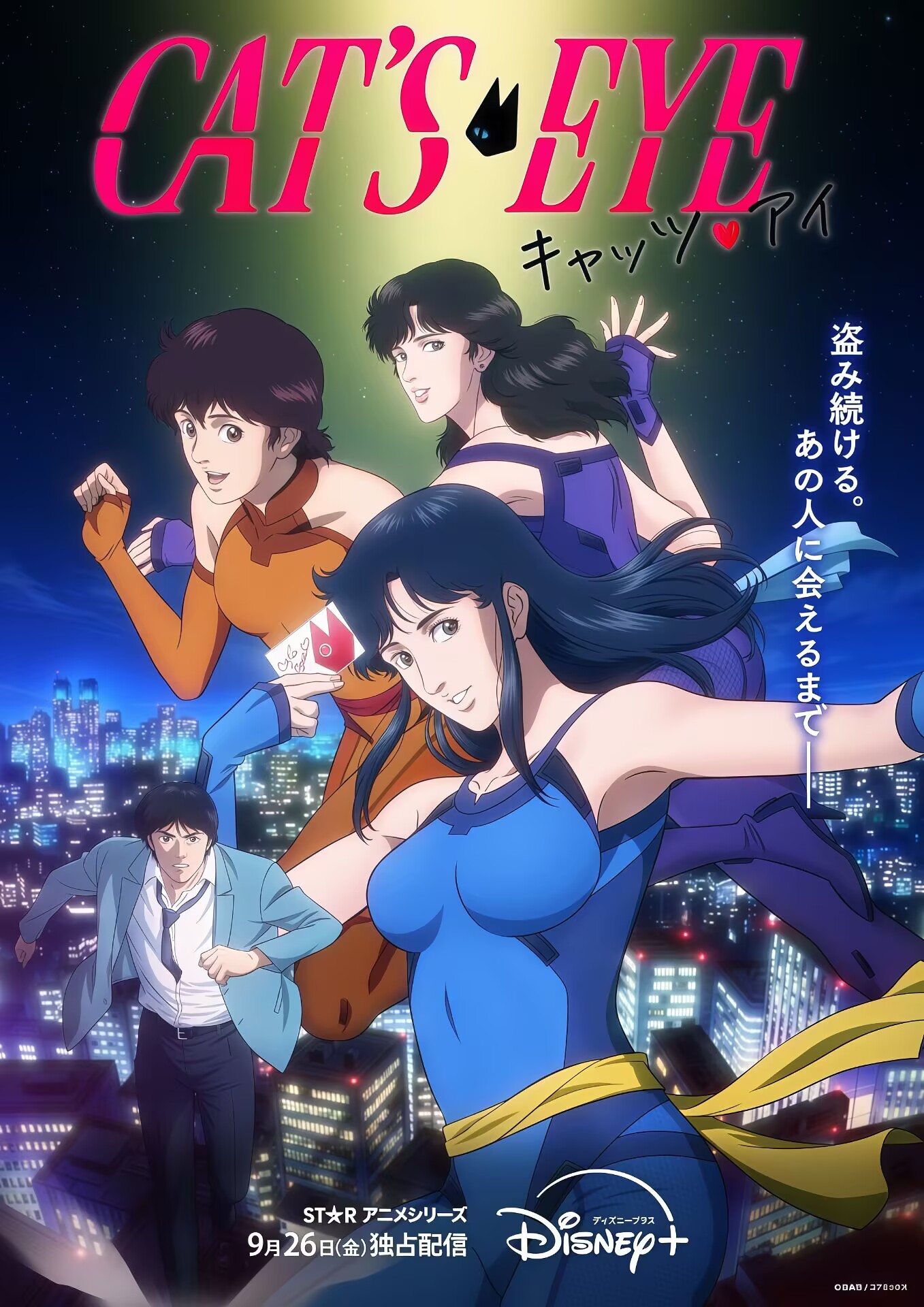 猫眼三姐妹：猫眼.1080P+中文字幕【1-12话全】 夸克网盘新番动漫下载