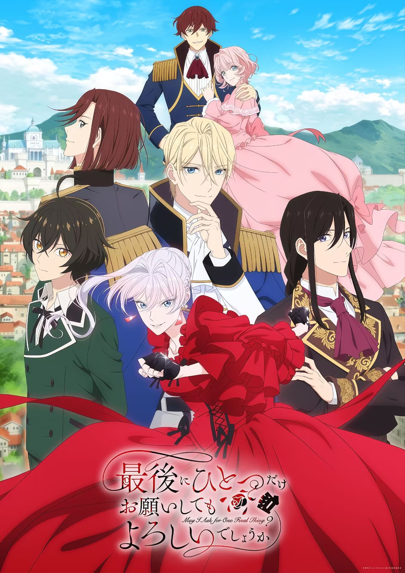 最后可以再拜托您一件事吗.1080P+中文字幕【1-13话全】 夸克网盘新番异世界动漫下载