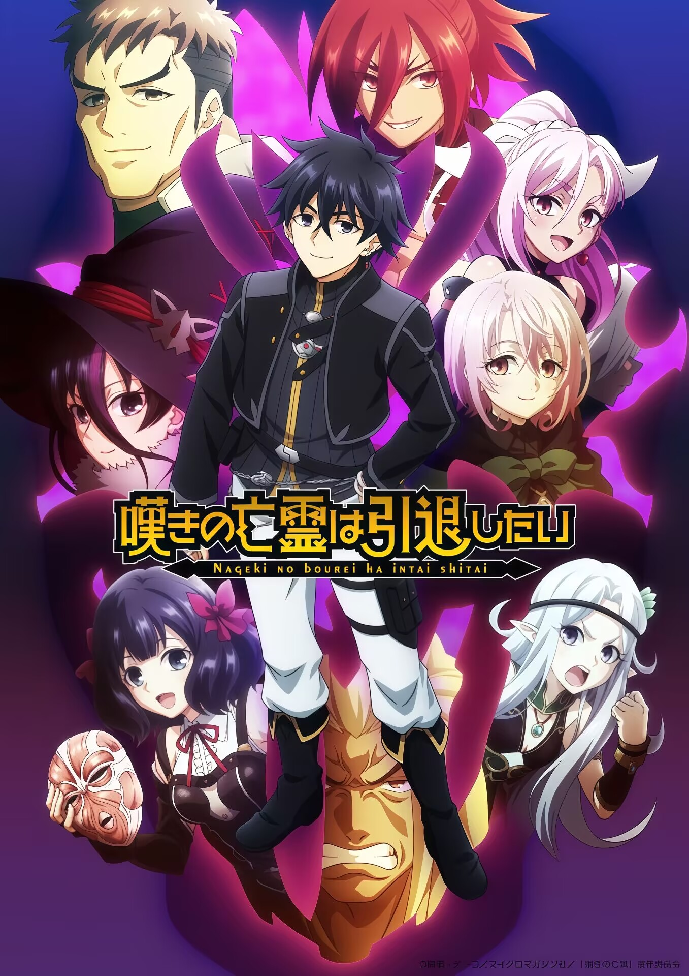 叹气的亡灵想隐退 Part.2.1080P+中文字幕【1-11话全】 夸克网盘新番异世界动漫