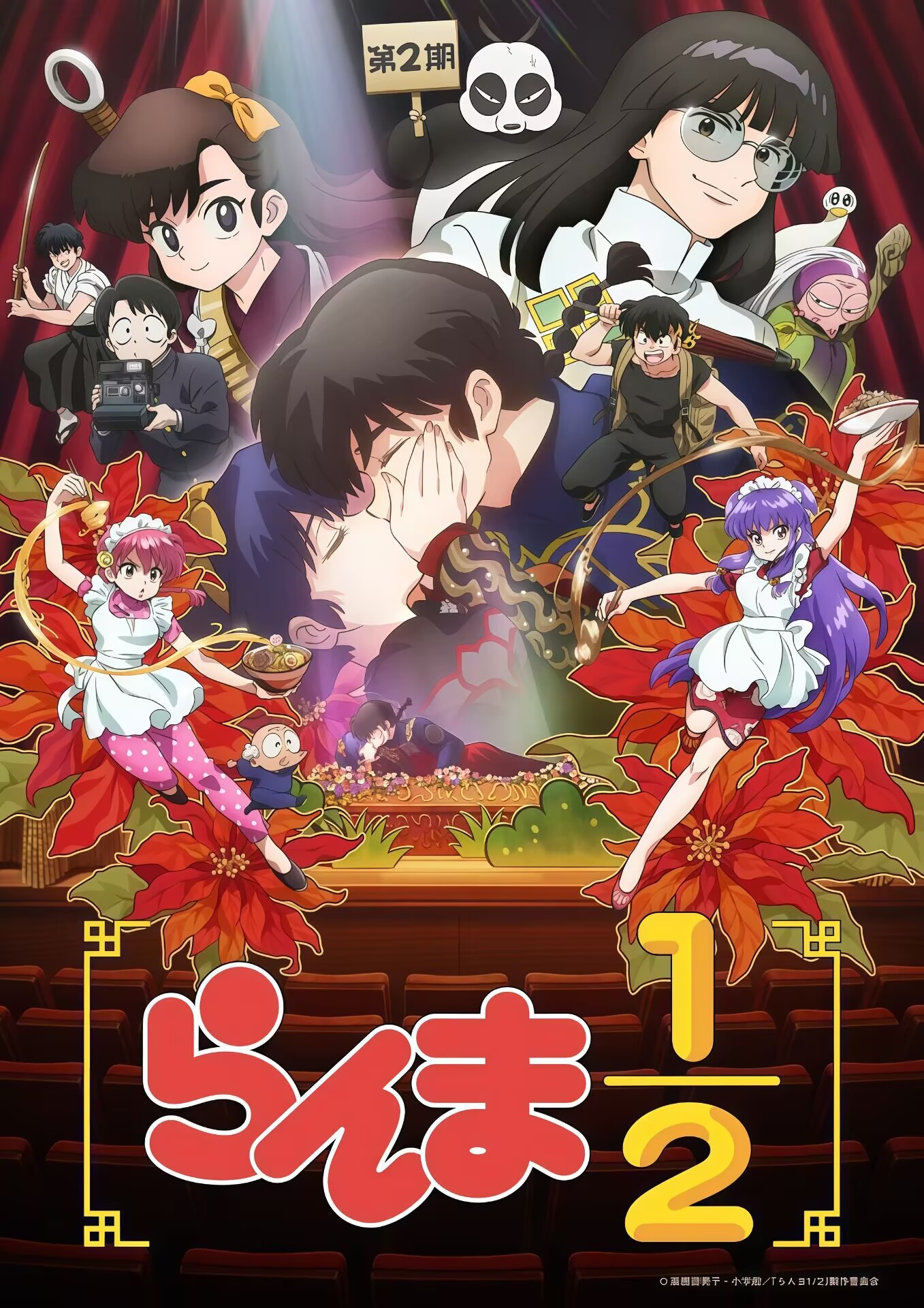 乱马1/2 第二季.1080P+中文字幕【1-12话全】 夸克网盘新番热血动漫