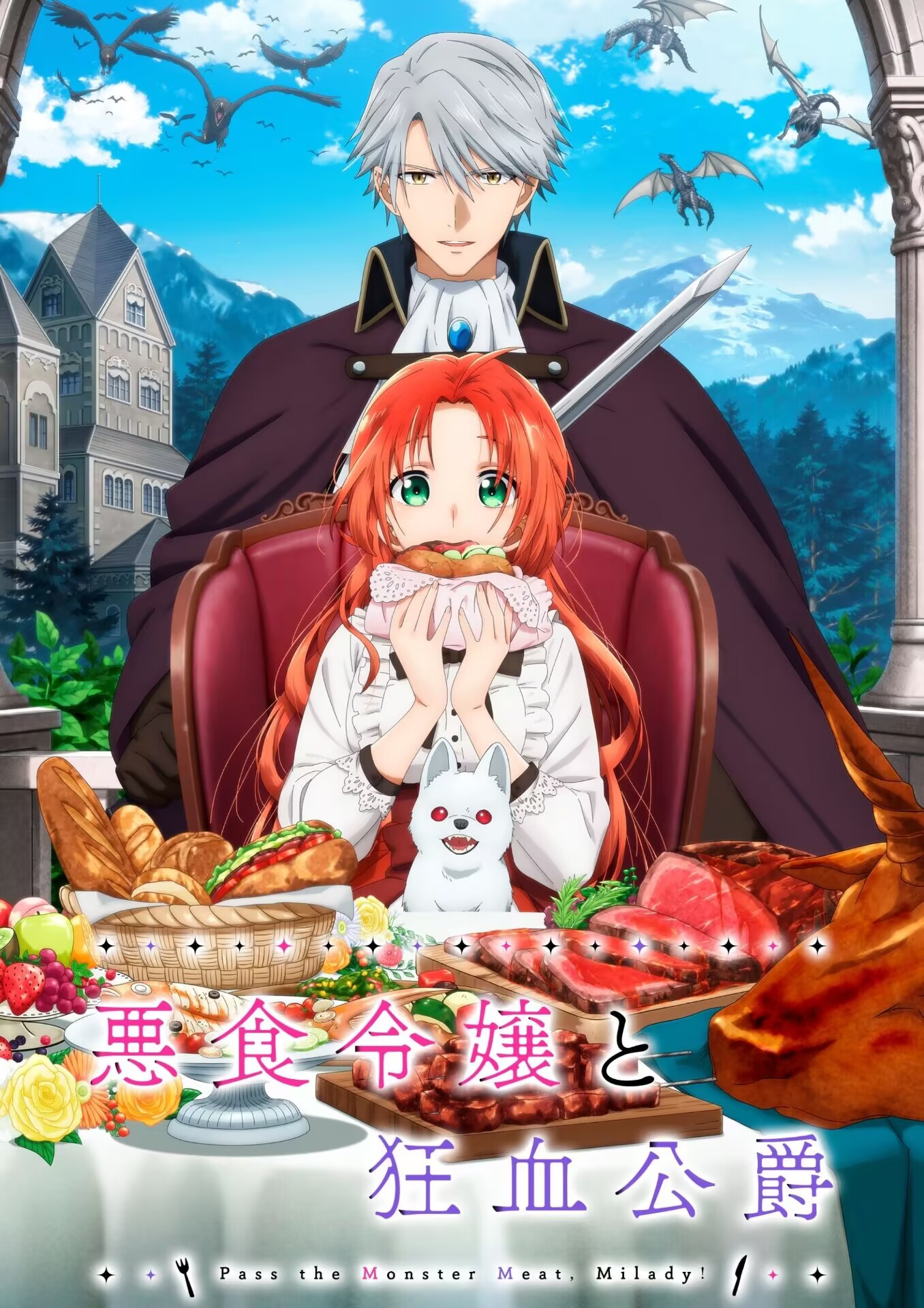 恶食千金与狂血公爵.1080P+中文字幕【1-12话全】 夸克网盘新番动漫