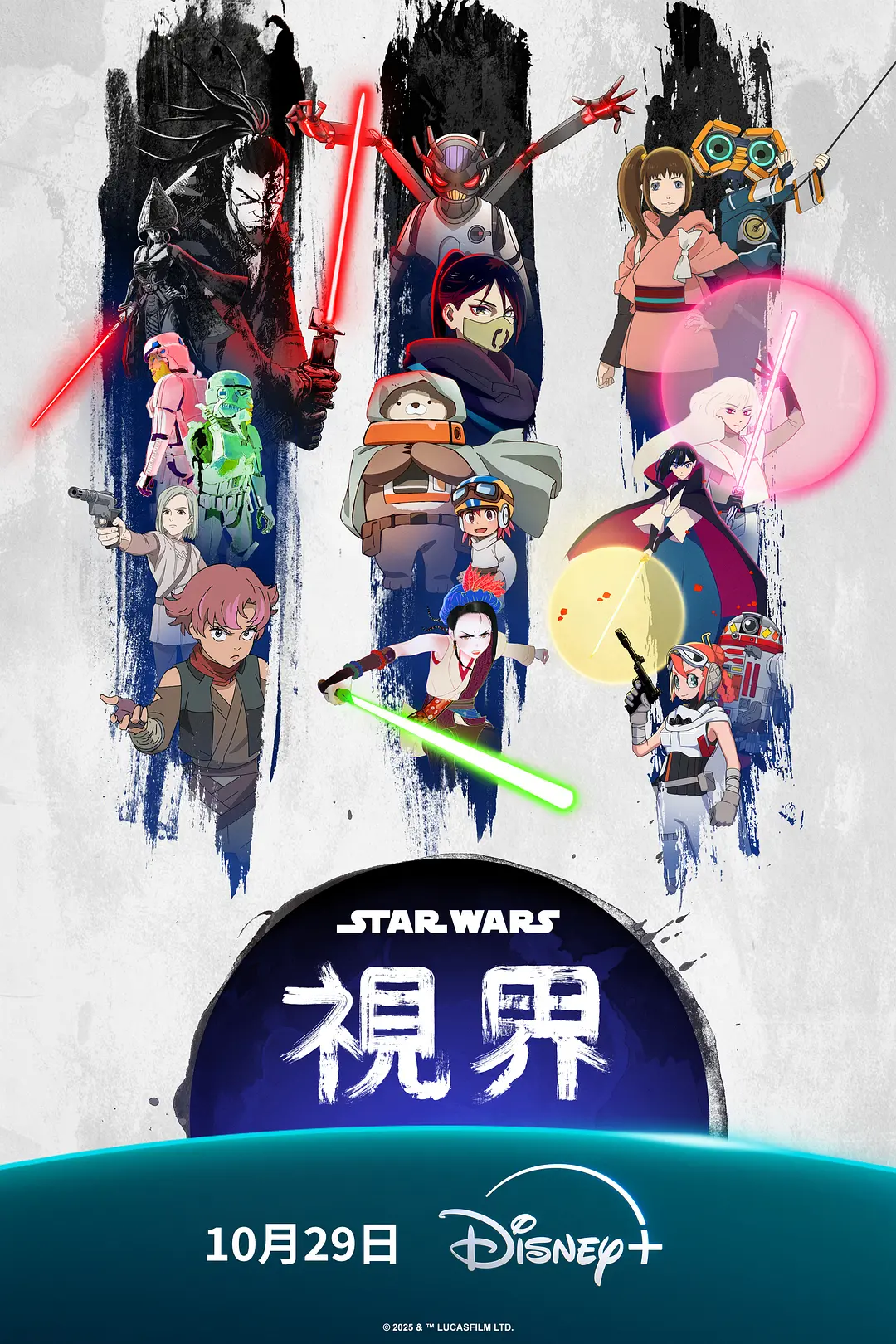 星球大战：幻境 第三季.1080P+中文字幕【1-9话全】 夸克网盘新番热血动漫下载